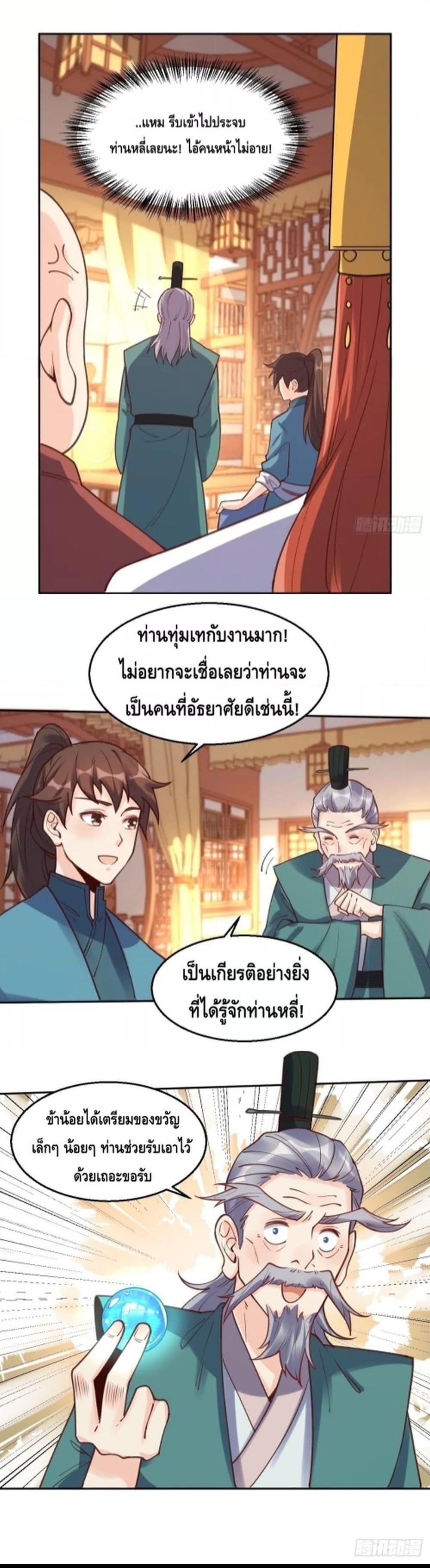 It Turns Out That I Am A Big Cultivator 102 09